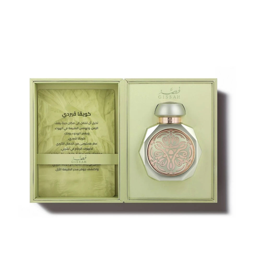 Cueva Verde EDP by Gissah Perfumes @ ArabiaScents